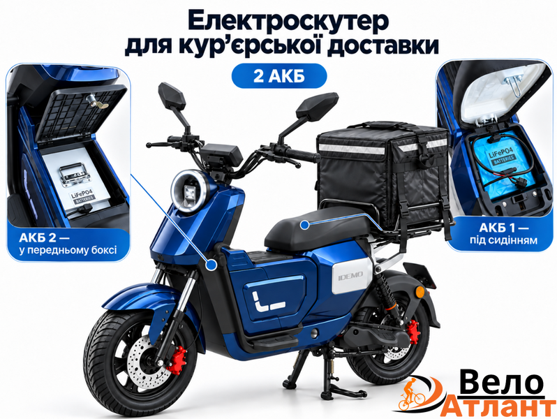Cкутер IDemo Trakker PRO DUAL BATTERY, синій 439452 фото