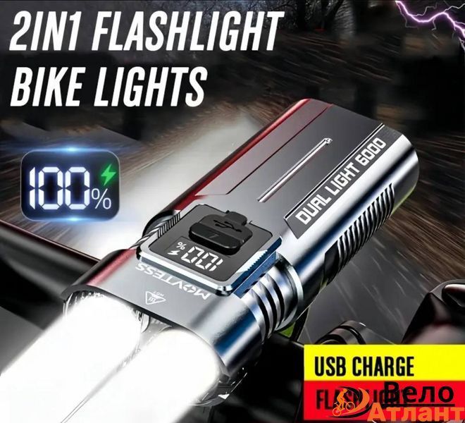 Фонарь велосипедный Dual Light 6000, аккумуляторный, алюминиевый корпус, с креплением на руль. 785612 фото